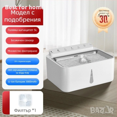 Диспенсър за вода за домашни любимци с 5L капацитет, подгряване с контрол на температурата, стерилиз, снимка 7 - За кучета - 53573694