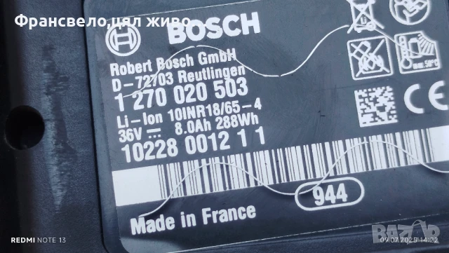 Батерия за електрически велосипед колело Bosch , снимка 3 - Части за велосипеди - 50966292