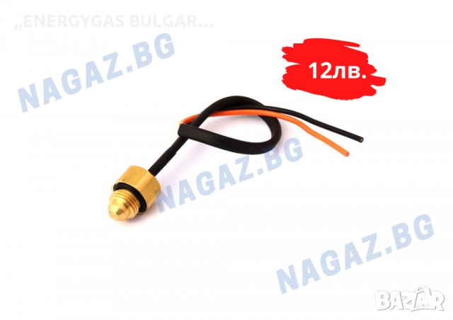 Температурен Датчик за газов инжекцион/сензор/datchik/sensor, снимка 6 - Аксесоари и консумативи - 35848925