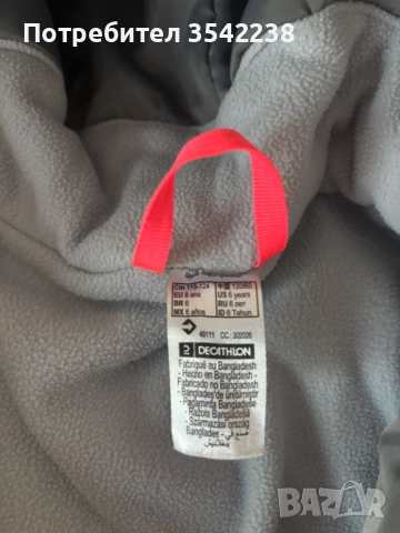 Детски компклет - яке и гащиризон. Много запазен. Размер 115-124., снимка 3 - Детски комплекти - 52421327