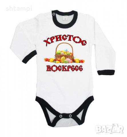 Бебешко боди Христос Воскресе, Празник,, снимка 5 - Комплекти за бебе - 35956777