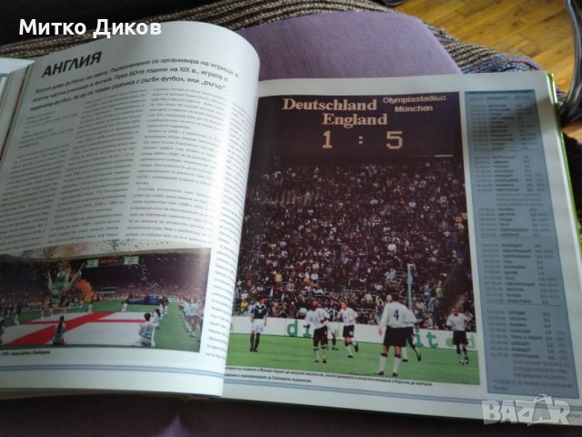Пълна футболна енциклопедия Глобул отлична твърди корици, снимка 10 - Футбол - 41045177