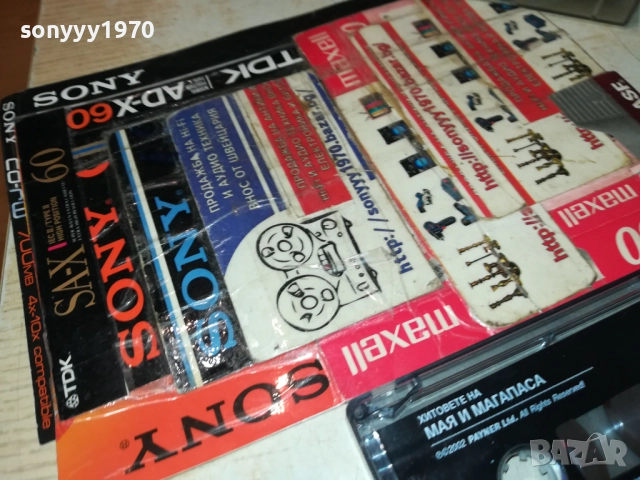 МАЯ И МАГАПАСА-ОРИГИНАЛНА КАСЕТА 1710251636, снимка 10 - Аудио касети - 52089549