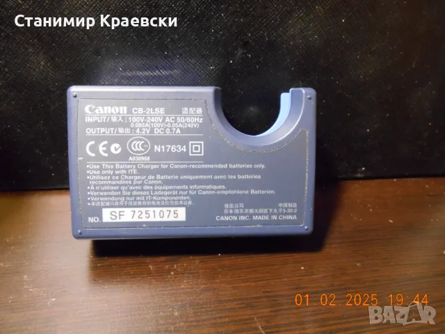 Canon CB-2LSE  Battery charging Adapter, снимка 3 - Батерии, зарядни - 49047965