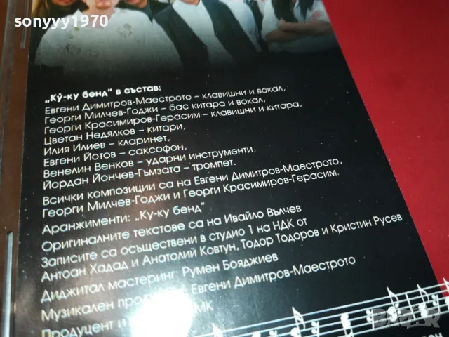 едно ферари с цвят червен-обложка с кутия за цд 2303251512, снимка 17 - CD дискове - 49606241