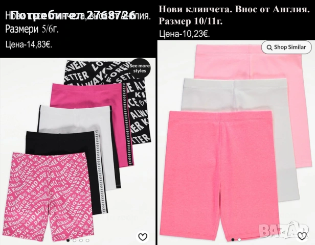 НОВИ ЛЕТНИ ДРЕХИ, ВНОС ОТ АНГЛИЯ, снимка 16 - Детски комплекти - 51061309