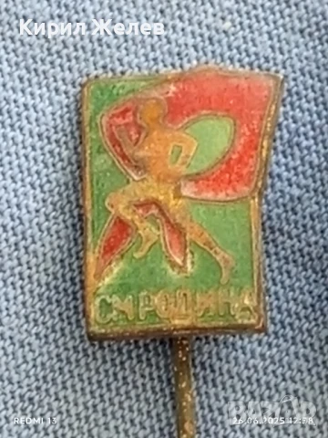 Лот значки 15 броя стари редки РБ,СССР ЧЕХОСЛОВАКИЯ за КОЛЕКЦИЯ ДЕКОРАЦИЯ 31901, снимка 8 - Колекции - 50806900