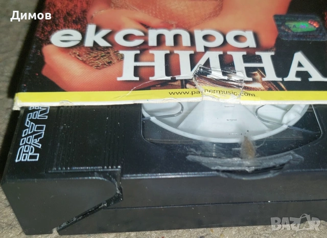 Видео касети със забележки , снимка 3 - Други музикални жанрове - 53264310