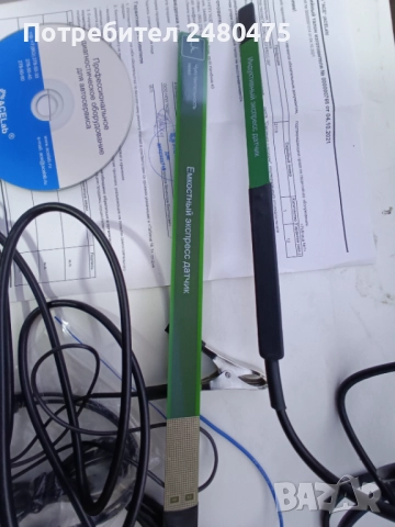 АВТОАС ЕКСПРЕС М, снимка 6 - Друга електроника - 52655056