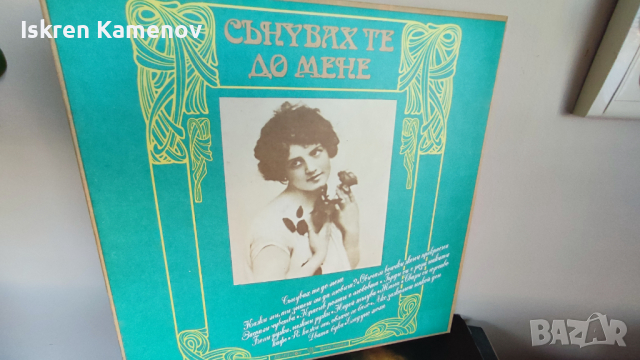 Грамофонни плочи 2, снимка 5 - Грамофонни плочи - 36239446