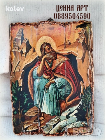  Икона на свети пророк Илия 25/18 см, художествен декупаж