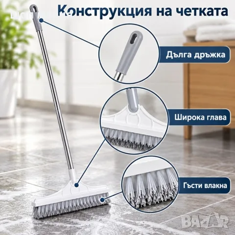 Четка за под с дълга дръжка и перо за вода, снимка 5 - Мопове, кофи, четки и метли - 56023626