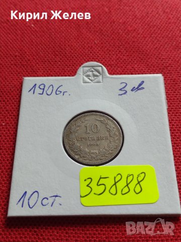МОНЕТА 10 стотинки 1906г. КНЯЖЕСТВО БЪЛГАРИЯ ФЕРДИНАНД ПЪРВИ ЗА КОЛЕКЦИЯ 35888, снимка 10 - Нумизматика и бонистика - 39612365