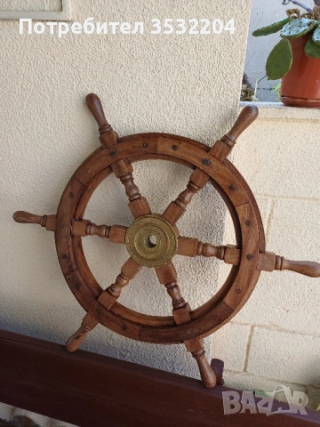 Оригинален рул за яхта, снимка 6 - Антикварни и старинни предмети - 52433512