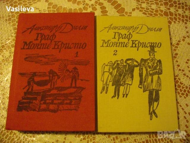 "Граф Монте Кристо" от Александър Дюма