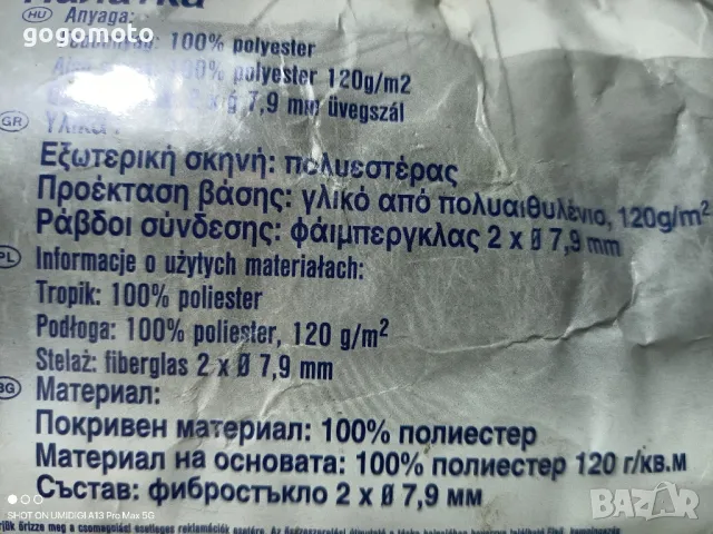 Палатка, ⛺, нова, 2 вида, снимка 18 - Палатки - 49532852