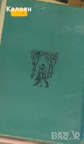 Криста Волф - Разделеното небе (1965)