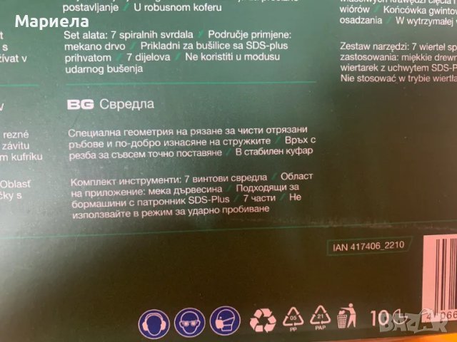 Комплект Свредла Parkside 8 Части / 8/10/12/14/16/18/20мм., снимка 3 - Други инструменти - 48128332