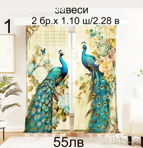 Завеси-нов модел, снимка 2 - Пердета и завеси - 52876145