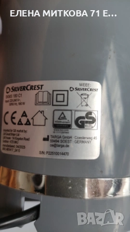 Електрическа кафемелачка немско производство, снимка 3 - Кафемашини - 53677188