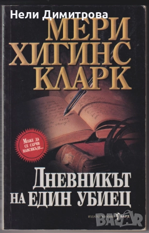 КНИГИ, снимка 15 - Художествена литература - 33253948