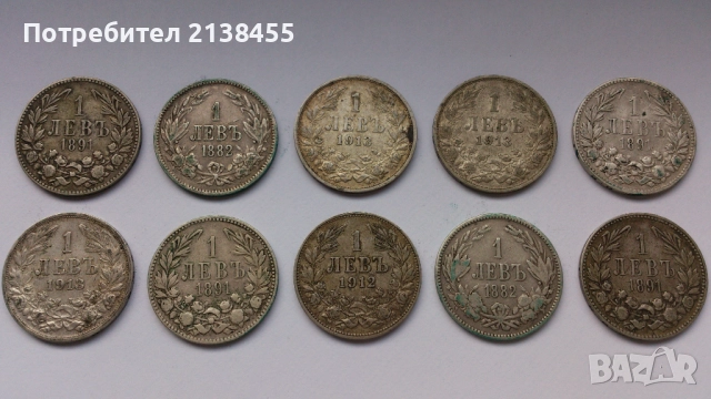 Лот сребърни монети от 1 лев 1882,1891,1912 и 1913 година - 10 броя, снимка 2 - Нумизматика и бонистика - 52263886
