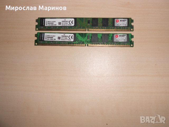 460.Ram DDR2 800 MHz,PC2-6400,2Gb,Kingston.Кит 2 броя.НОВ