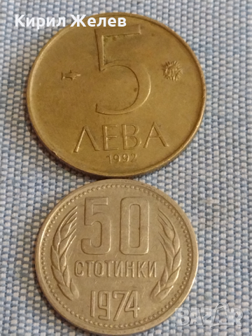 Лот монети 10 броя България от соца началото на демокрацията за КОЛЕКЦИЯ ДЕКОРАЦИЯ 27000, снимка 8 - Нумизматика и бонистика - 44528298