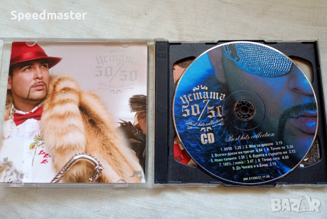 Устата - 50/50 CD + DVD, снимка 2 - CD дискове - 53758661