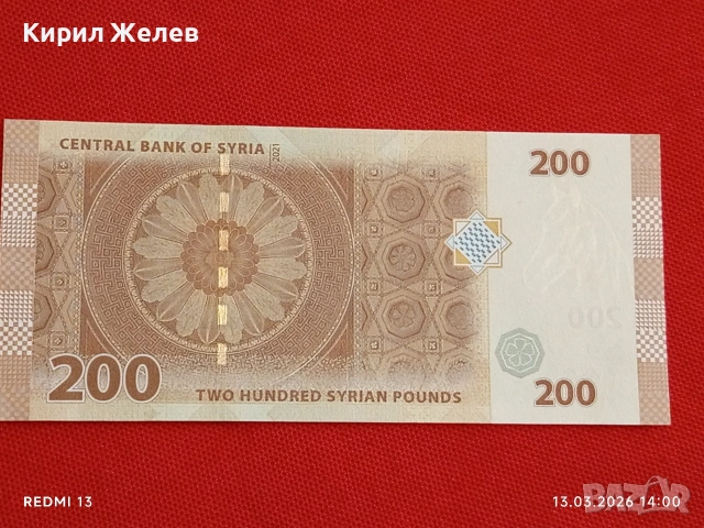 Банкнота СИРИЯ много красива перфектно състояние непрегъвана за КОЛЕКЦИЯ ДЕКОРАЦИЯ 54065, снимка 4 - Нумизматика и бонистика - 53825698