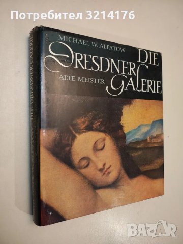 Die Dresdner Galerie. Alte Meister - Michael W. Alpatow