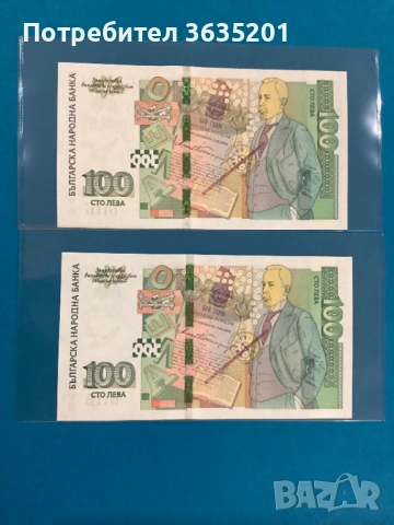 100 ЛЕВА 2018 2 бр., снимка 2 - Нумизматика и бонистика - 53660772