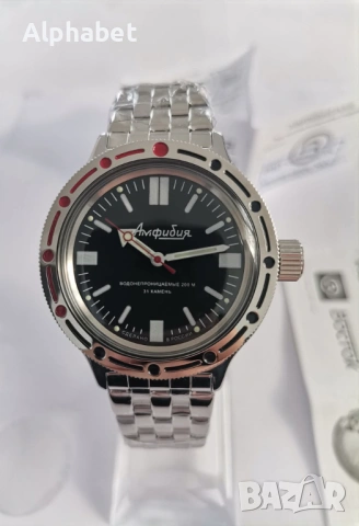 НОВ ВОСТОК АМФИБИЯ Руски АВТОМАТИЧЕН часовник с ГАРАНЦИЯ 