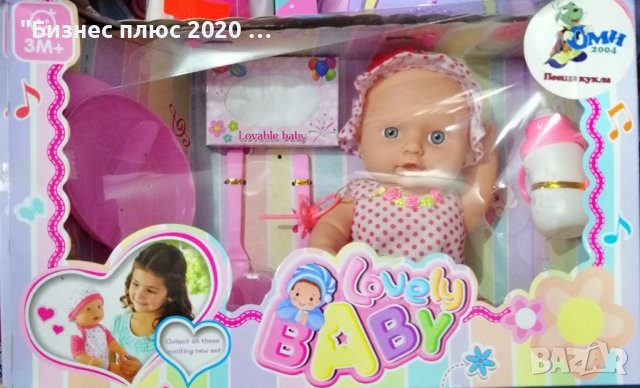 Бебе плачещо и пишкащо с гърне"Lovely Baby", снимка 1 - Кукли - 39050690