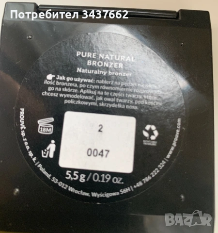 Естествен бронзър  2 , снимка 5 - Козметика за лице - 53371362