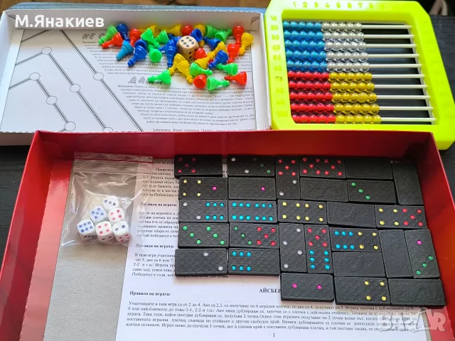 Игри: Не се сърди човече, Домино, снимка 2 - Настолни игри - 55976239