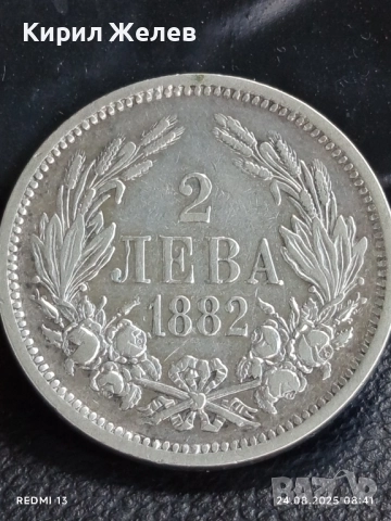 Сребърна монета 2 лева 1882г. Княжество България управник Александър първи 47880, снимка 8 - Нумизматика и бонистика - 51469916