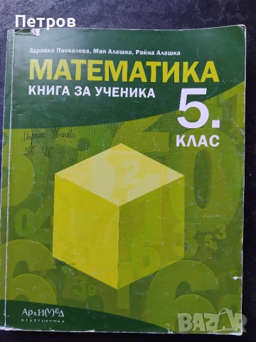 учебници 1- 6 клас