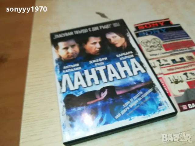 ЛАНТАНА ДВД 1104251853, снимка 7 - DVD филми - 49862649