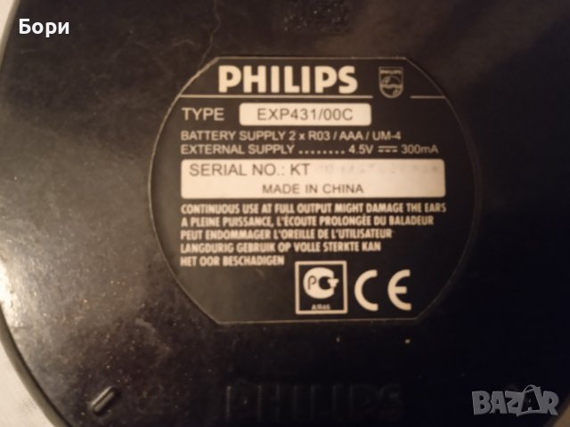 PHILIPS EXP 431 mini CD MP3 player, снимка 8 - Плейъри, домашно кино, прожектори - 38674042