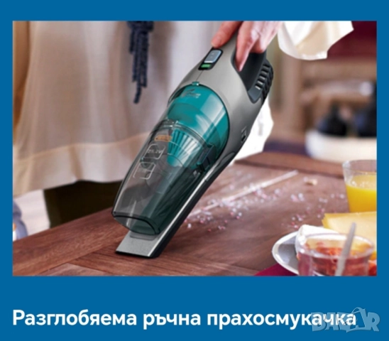 Philips PowerPro Aqua | Безкабелна прахосмукачка, снимка 2 - Прахосмукачки - 52558064