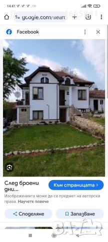 Продавам уникален имот , снимка 4 - Къщи - 52704717