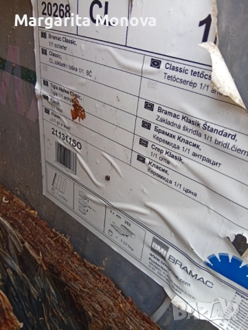 Чисто нови керемиди едно пале 