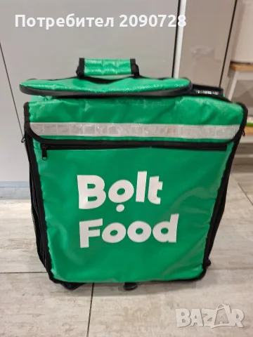 нова чанта за досравки на Bolt