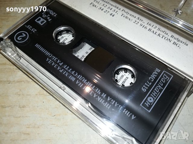 АЛИ БАБА-БАЛКАНТОН 1406231708, снимка 9 - Приказки за слушане - 41166303