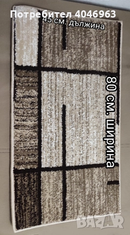 Стелки -пътечки 