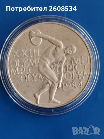 СПОРТЕН ПЛАКЕТ (МЕДАЛ) - САЩ  "ХХІІІ ОЛИМПИЙСКИ ИГРИ ЛОС АНДЖЕЛИС 1984 ГОДИНА"