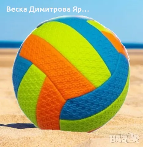 Перфектната цветна топка за волейбол, снимка 8 - Волейбол - 48018567