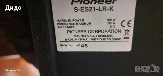 Pioneer тонколони , снимка 5 - Тонколони - 53663855