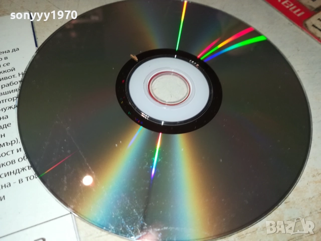 ИСТИНСКАТА МАККОЙ ДВД 2310251923, снимка 18 - DVD филми - 52158501